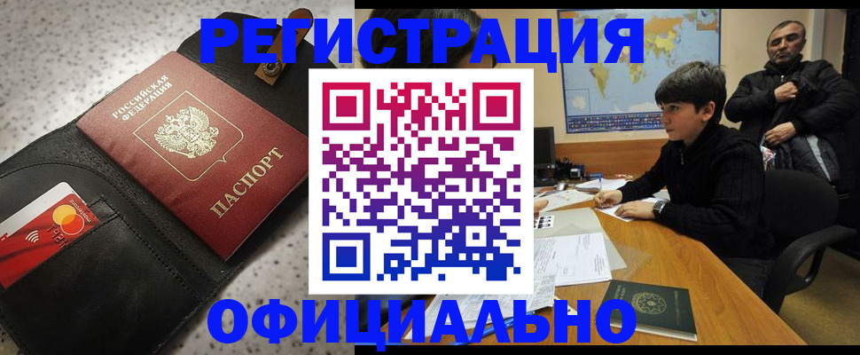 временная регистрация поиск в Якутске