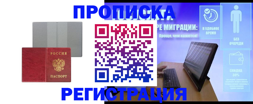 найти адрес прописки в Якутске